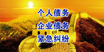 盐亭追债公司